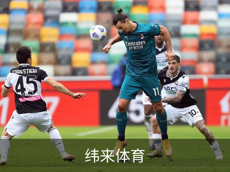 走进纬来体育
